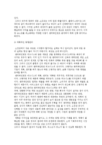 엔터테인먼트 매니지먼트의 일반적 특징-6