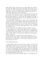 엔터테인먼트 매니지먼트의 일반적 특징-7