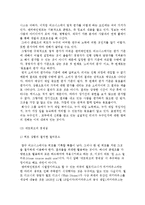 엔터테인먼트 매니지먼트의 일반적 특징-8