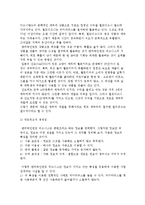 엔터테인먼트 매니지먼트의 일반적 특징-9