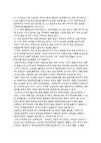 엔터테인먼트 매니지먼트의 일반적 특징-10