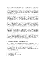 의사결정과 창조적 문제해결과정) 의사결정모형과 집단의사결정의 장단점과 문제해결기법-9