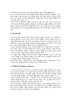 의사소통과 대화) 의사소통의 의의(정의)와 기능 및 과정, 의사소통유형과 조하리 창, 의사소통 장애요인-7