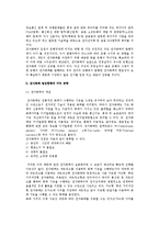 전자화폐) 전자화폐의 개념과 종류 및 발전현황, 각국 동향-4