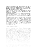 전자화폐) 전자화폐의 개념과 종류 및 발전현황, 각국 동향-7