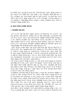 창조성 중심의 조직행동-7