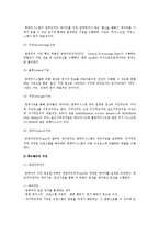 컴퓨터시스템) 컴퓨터의 역사와 하드웨어시스템 및 소프트웨어시스템-7