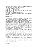 컴퓨터시스템) 컴퓨터의 역사와 하드웨어시스템 및 소프트웨어시스템-14