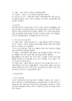 (재무관리) 재무관리의 의의와 기능 및 자금흐름, 재무관리목표와 기업의 목표, 자금관리와 자금수지-13