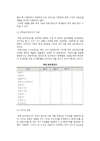 (재무관리) 재무관리의 의의와 기능 및 자금흐름, 재무관리목표와 기업의 목표, 자금관리와 자금수지-16
