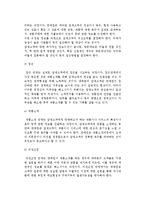 (촉진관리) 마케팅 커뮤니케이션 과정과 촉진믹스전략-9