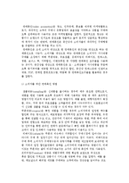 (촉진관리) 마케팅 커뮤니케이션 과정과 촉진믹스전략-12