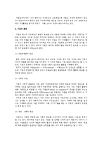 [기업과 경영] 기업의 개념, 경영과 경영자의 개념과 역할, 리더십의 개념과 이론-5