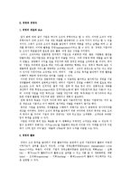 [기업과 경영] 기업의 개념, 경영과 경영자의 개념과 역할, 리더십의 개념과 이론-6
