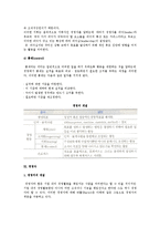 [기업과 경영] 기업의 개념, 경영과 경영자의 개념과 역할, 리더십의 개념과 이론-8