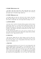 [기업과 경영] 기업의 개념, 경영과 경영자의 개념과 역할, 리더십의 개념과 이론-10