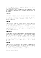 [기업과 경영] 기업의 개념, 경영과 경영자의 개념과 역할, 리더십의 개념과 이론-11