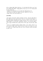 [기업과 경영] 기업의 개념, 경영과 경영자의 개념과 역할, 리더십의 개념과 이론-13