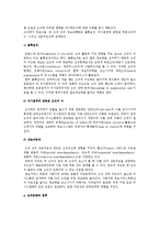 [기업조직과 조직화] 조직에 대한 이해와 조직구조-5