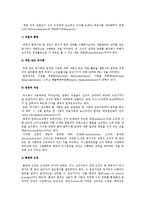 [기업조직과 조직화] 조직에 대한 이해와 조직구조-7