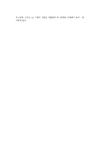 [내적환경] 기업 내적환경의 분석적 개념 및 정밀조사와 분석-16