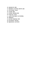 [부가가치세] 부가가치세에 대해 설명하시오-2