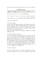 [부가가치세] 부가가치세에 대해 설명하시오-8