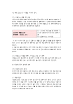 [부가가치세] 부가가치세에 대해 설명하시오-9