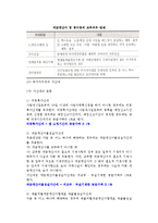 [부가가치세] 부가가치세에 대해 설명하시오-11