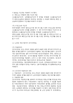 [부가가치세] 부가가치세에 대해 설명하시오-14