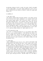 [지역경제통합] 지역경제통합의 유형과 목적 및 유럽연합(EU)-8