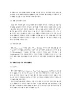 [지역경제통합] 지역경제통합의 유형과 목적 및 유럽연합(EU)-10