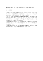 [지역경제통합] 지역경제통합의 유형과 목적 및 유럽연합(EU)-12