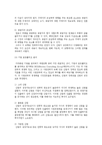 글로벌 기업전략(글로벌 사업다각화, 해외시장선택 전략)-6
