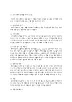글로벌 기업전략(글로벌 사업다각화, 해외시장선택 전략)-8
