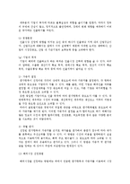 글로벌 기업전략(글로벌 사업다각화, 해외시장선택 전략)-9