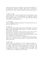글로벌 기업전략(글로벌 사업다각화, 해외시장선택 전략)-13