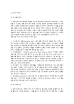 글로벌 재무관리) 글로벌 자금조달, 글로벌 자본예산, 글로벌 운전자본 관리-4