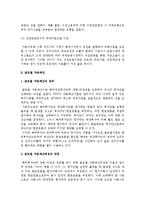 글로벌 재무관리) 글로벌 자금조달, 글로벌 자본예산, 글로벌 운전자본 관리-6