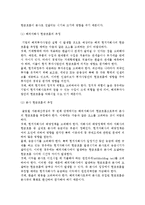 글로벌 재무관리) 글로벌 자금조달, 글로벌 자본예산, 글로벌 운전자본 관리-7