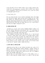 글로벌 재무관리) 글로벌 자금조달, 글로벌 자본예산, 글로벌 운전자본 관리-8