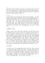 글로벌 재무관리) 글로벌 자금조달, 글로벌 자본예산, 글로벌 운전자본 관리-10