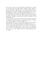글로벌 재무관리) 글로벌 자금조달, 글로벌 자본예산, 글로벌 운전자본 관리-11