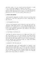글로벌기업 인적자원관리) 글로벌인력의 선발과 교육, 평가, 보상관리, 귀임관리 및 글로벌기업의 노사관리-11