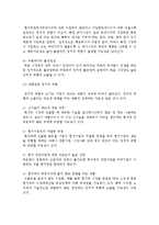 기업의 글로벌경영활동) 글로벌기업 정치적 환경, 문화적 환경, 법적환경-5