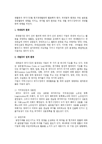 기업의 글로벌경영활동) 글로벌기업 정치적 환경, 문화적 환경, 법적환경-17