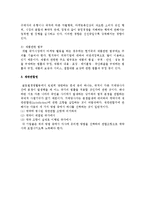 기업의 글로벌경영활동) 글로벌기업 정치적 환경, 문화적 환경, 법적환경-18