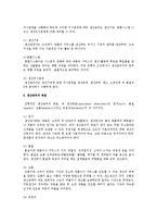 생산관리) 생산과 생산관리의 개념 및 생산시스템의 기능과 품질경영-4