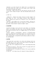 생산관리) 생산과 생산관리의 개념 및 생산시스템의 기능과 품질경영-8
