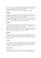생산관리) 생산과 생산관리의 개념 및 생산시스템의 기능과 품질경영-9